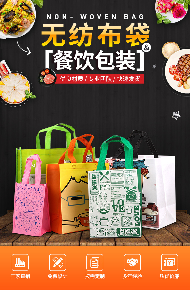 盘锦市无纺布袋无纺布手提环保袋定制