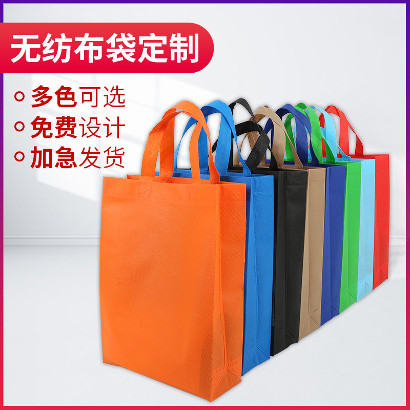 盘锦市无纺布广告袋厂家