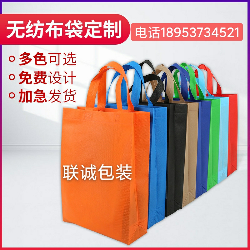 盘锦市无纺布购物袋