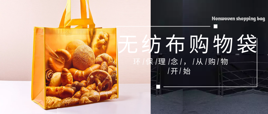 盘锦市为什么选择联诚无纺布购物袋？