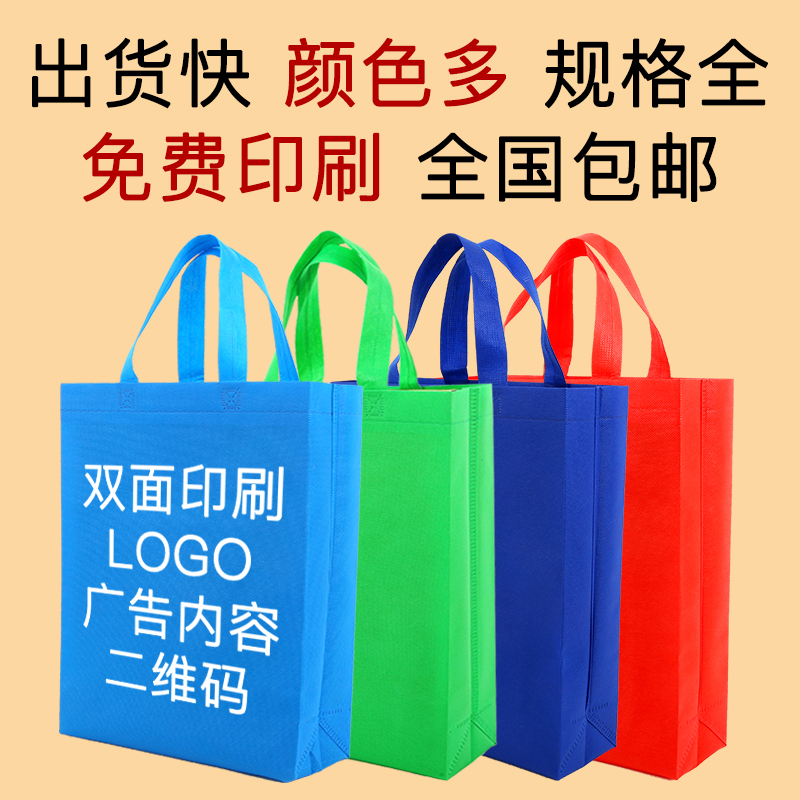 盘锦市无纺布手提袋定做