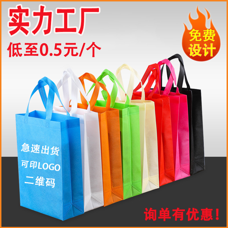 盘锦市无纺布立体袋厂家