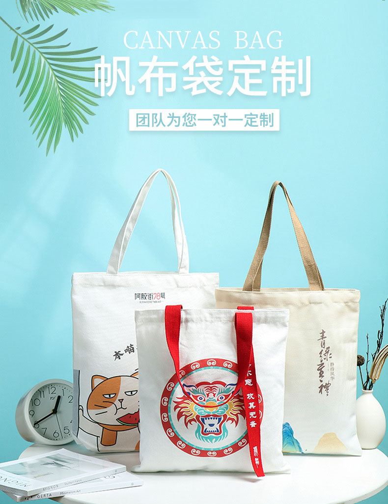 盘锦市帆布包批发空白手提