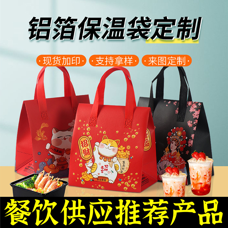 盘锦市无纺布保温袋