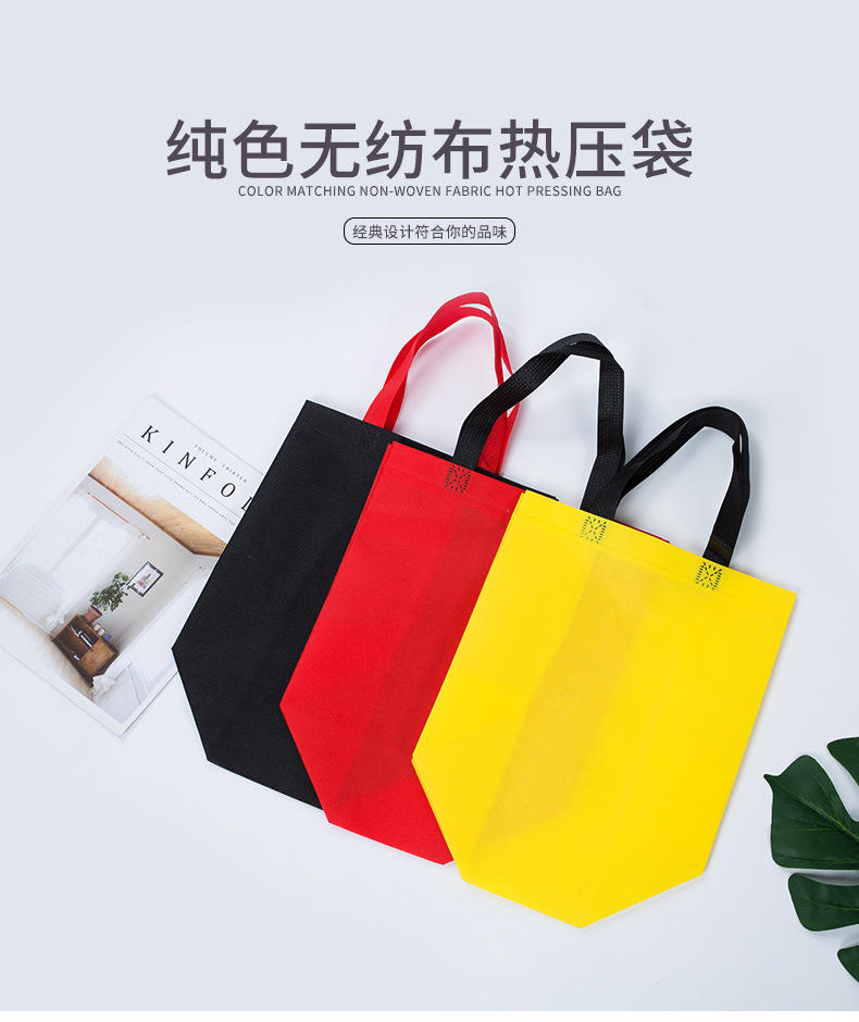 盘锦市热压无纺布袋纯色立体袋