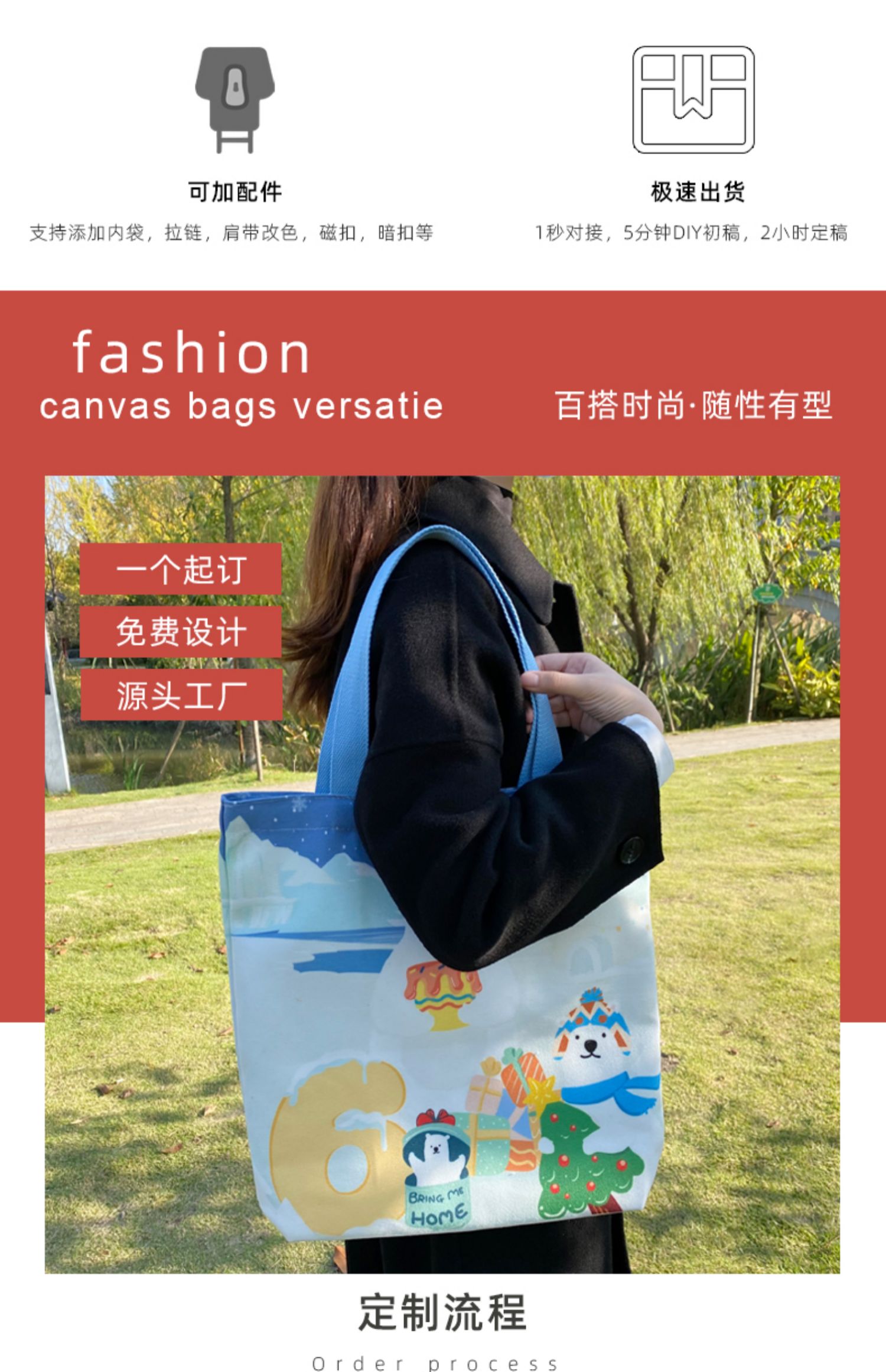 盘锦市帆布袋定制帆布包定做棉布袋子订做飘带图案环保购物袋印logo加急